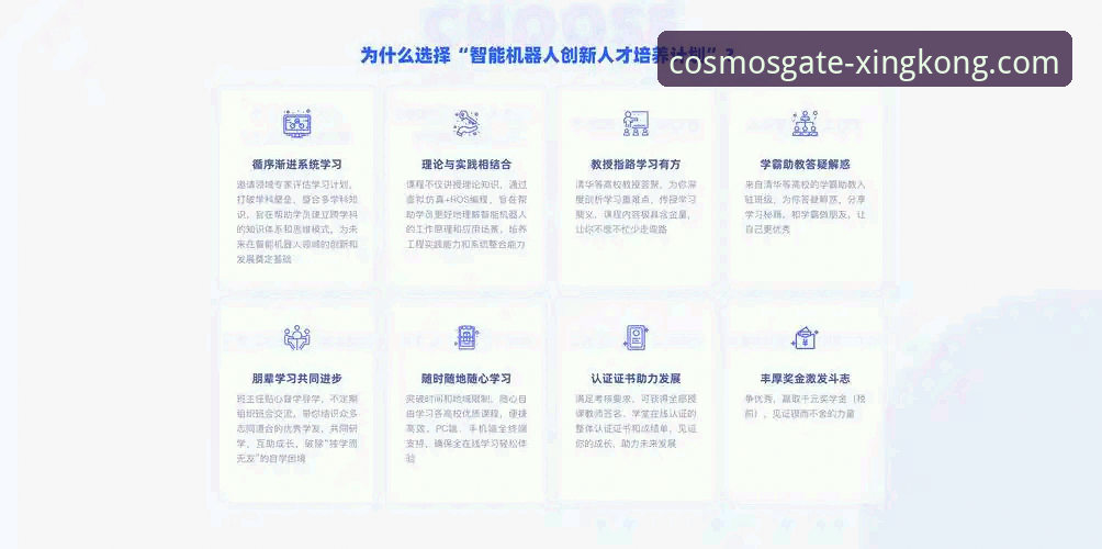 星空体育平台注册教程揭秘：2026新版官网登录入口的深度技术解析