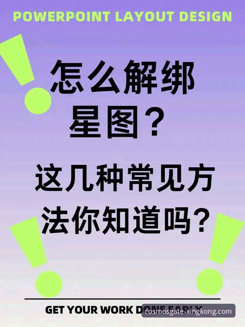 3种高效方法解决星空怎么下载问题：2026新版安装实战指南